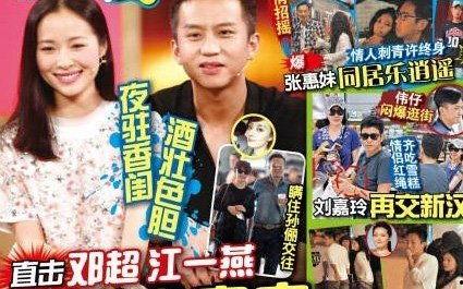 娱乐八卦每日爆料邓超,揭秘他的私生活与影视事业