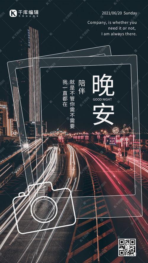 晚安城市爆料视频大全,视频大全中的夜生活魅力